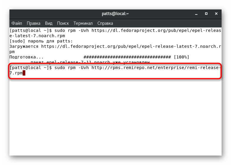 Добавление второго репозитория для установки PHP 7 в CentOS 7