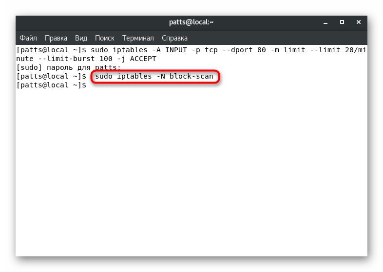Первое правило для запрета сканирования портов iptables в CentOS 7