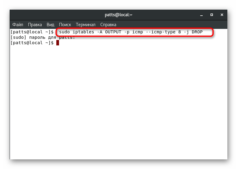 Первое правило для блокировки пропинговки iptables в CentOS 7