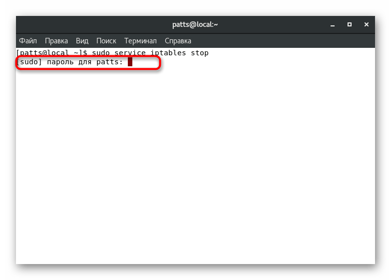 Ввод пароля для остановки сервисов утилиты iptables в CentOS 7