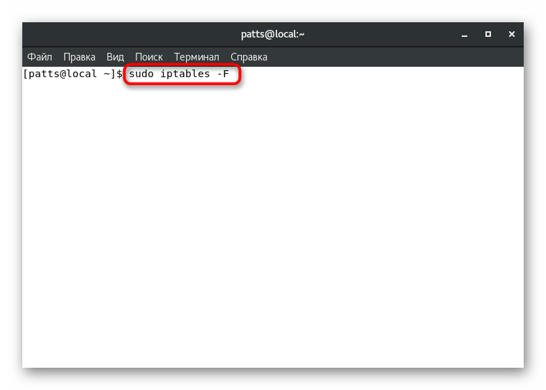 Очистить список всех правил утилиты iptables в CentOS 7