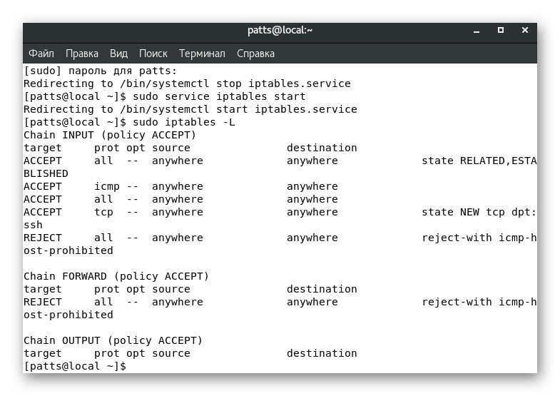 Вид списка всех правил утилиты iptables в CentOS 7