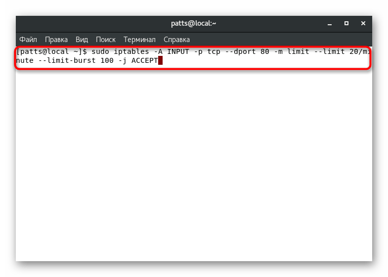 Правило для безопасности от DDoS в iptables в CentOS 7