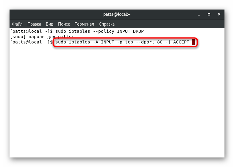 Правило для открытия порта 80 в утилите iptables в CentOS 7