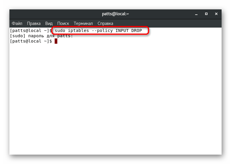 Сброс входящих запросов в утилите iptables в CentOS 7
