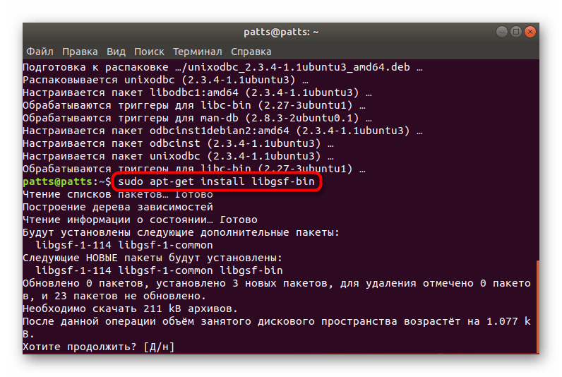 Установка третьего дополнения для программы 1С в Linux