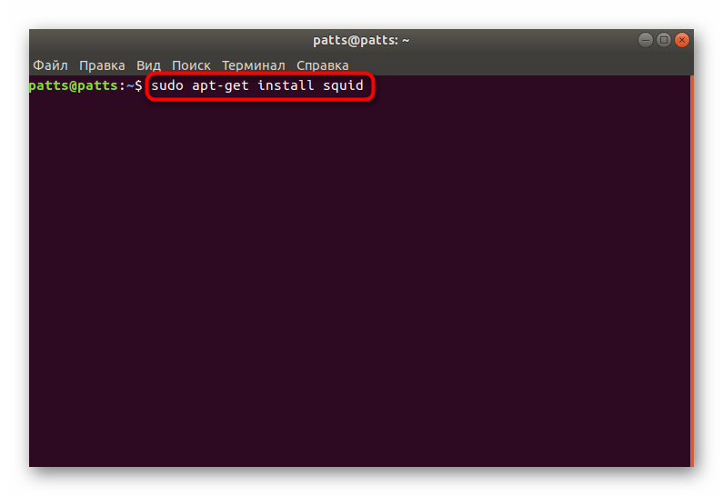 Команда для установки дополнительной утилиты Squid в Ubuntu