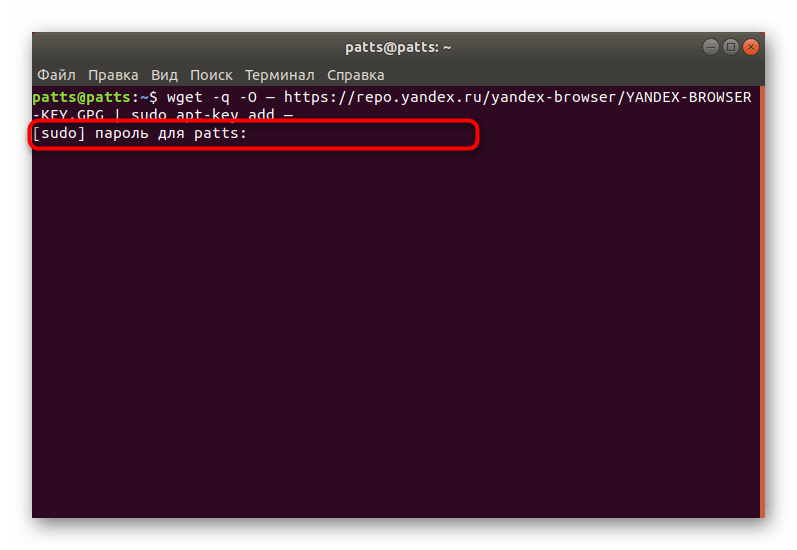 Ввод пароля для добавления ключей репозитория Яндекс.Браузера в Linux