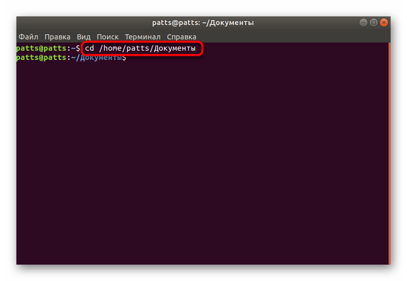Перейти к необходимому расположению через терминал в Linux