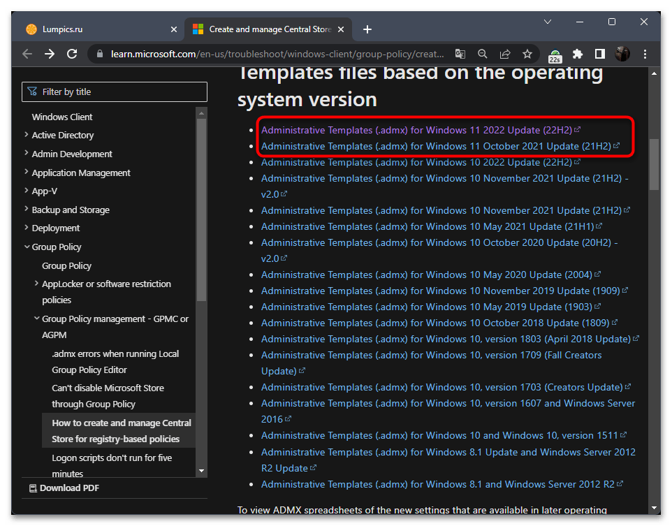 изменение групповой политики Windows 11-016