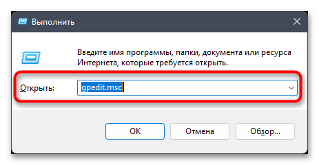 изменение групповой политики Windows 11-01