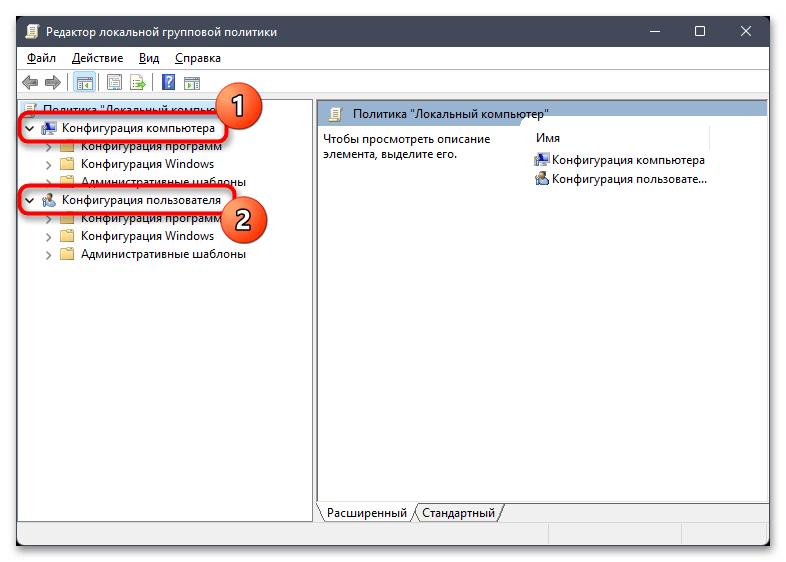 изменение групповой политики Windows 11-02