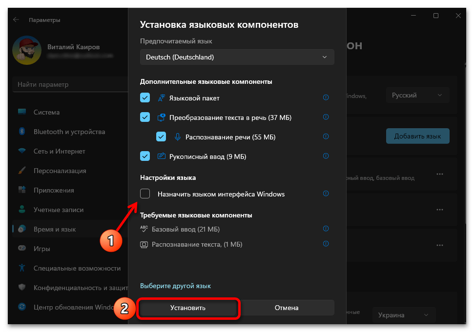 как изменить язык системы в windows 11_010