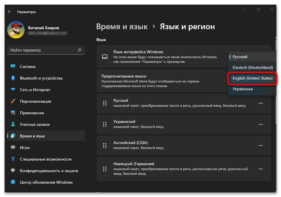 как изменить язык системы в windows 11_018