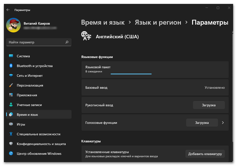 как изменить язык системы в windows 11_015