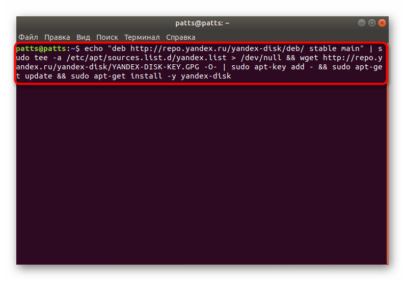 Команда для загрузки и установки файлов Яндекс.Диска в Ubuntu