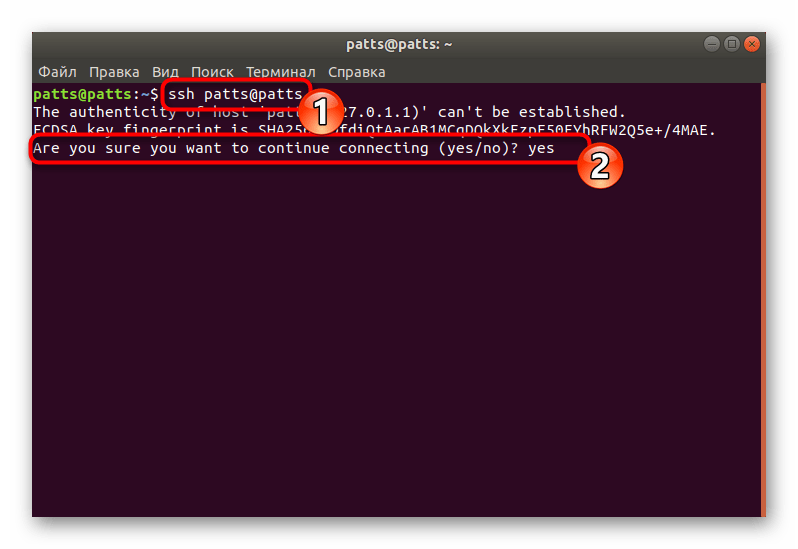 Подключиться к удаленному компьютеру через SSH в Ubuntu
