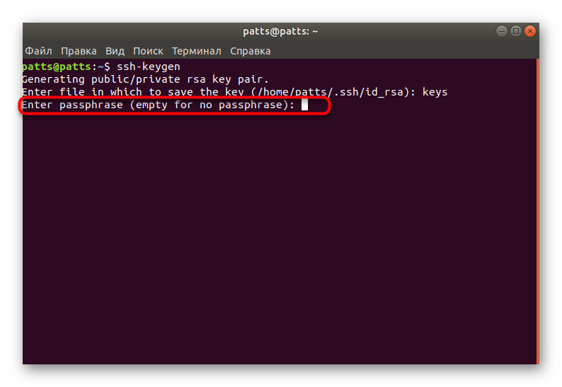 Ввод ключевой фразы при создании ключа SSH в Ubuntu