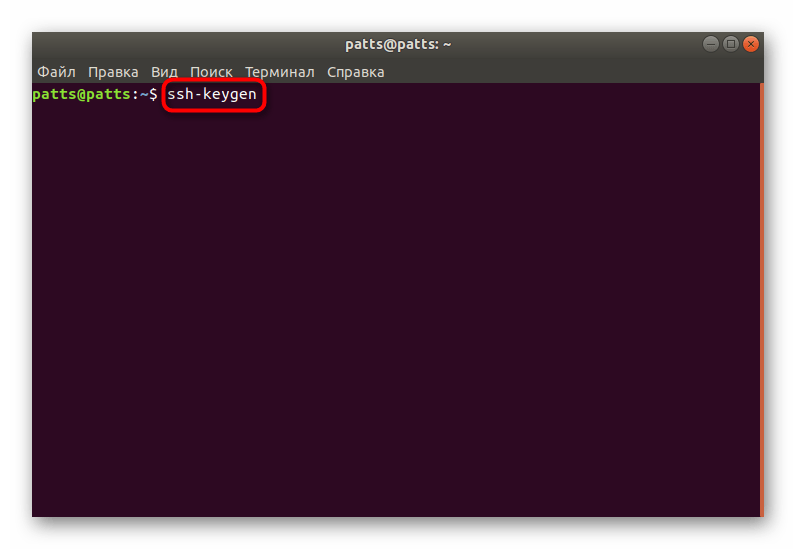 Создать ключ SSH через консоль в операционной системе Ubuntu