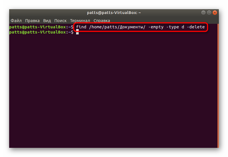 Поиск пустых папок для удаления в определенном расположении через find в Linux