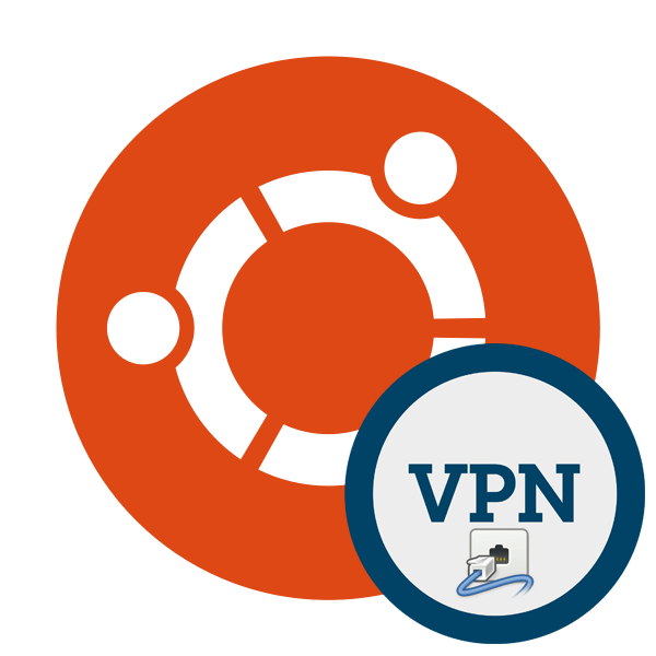 Как установить VPN в Ubuntu