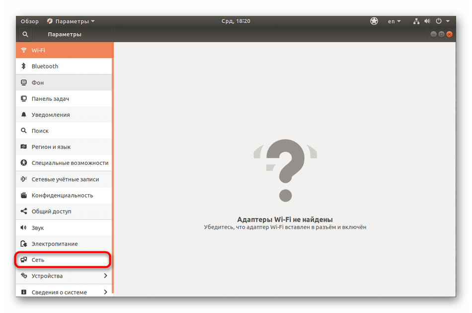 Переход к настройке сети в Ubuntu