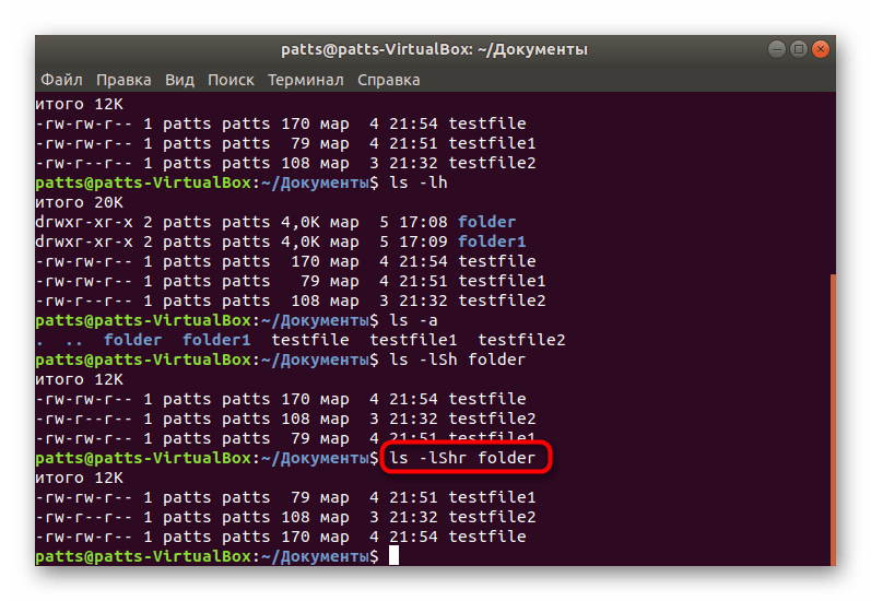 Сортировка по размеру файла в Linux