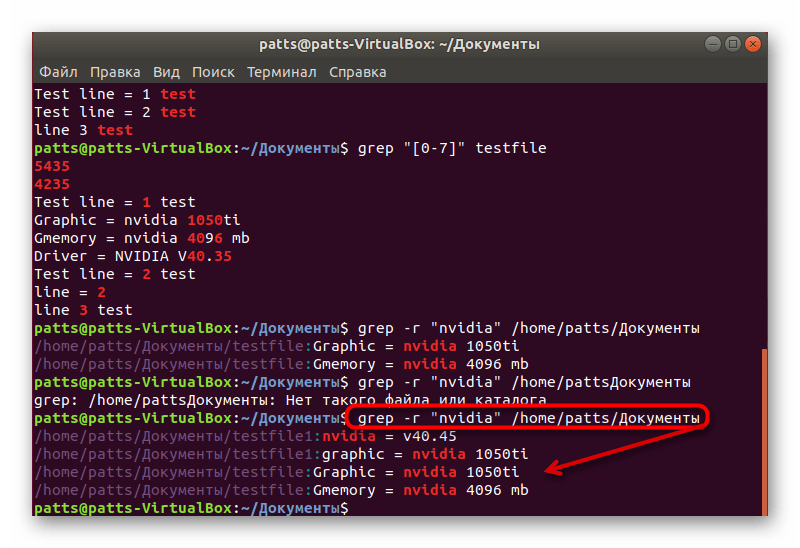 Рекурсивный поиск через команду grep в Linux