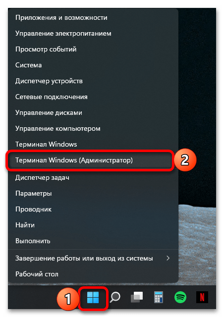 запуск командной строки от имени администратора в windows 11_023