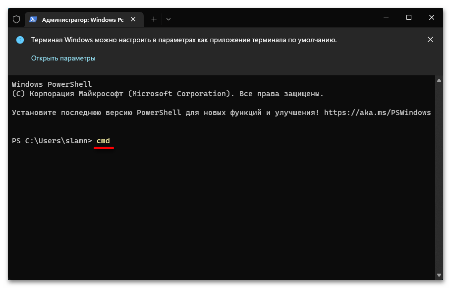 запуск командной строки от имени администратора в windows 11_025