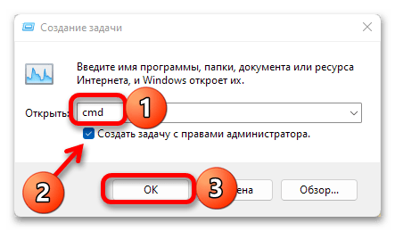 запуск командной строки от имени администратора в windows 11_022