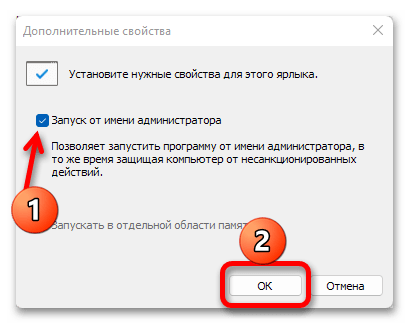 запуск командной строки от имени администратора в windows 11_043