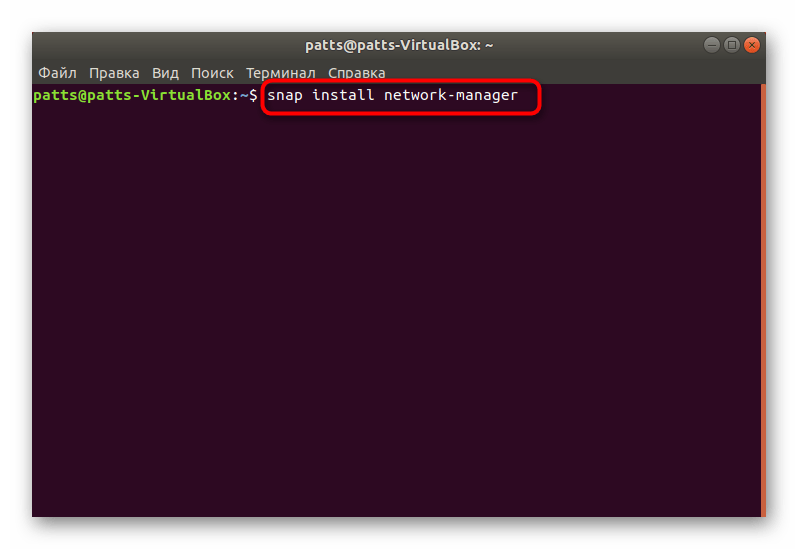 Установить диспетчер сетей из магазина Ubuntu