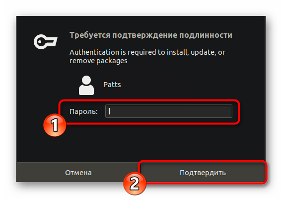 Ввести пароль для установки диспетчера сетей из магазина Ubuntu
