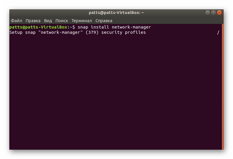 Процедура инсталляции диспетчера сетей из официального магазина Ubuntu