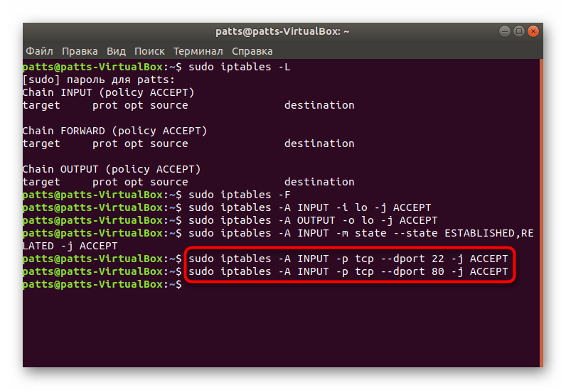 Команды для проброса портов в Iptables в Linux