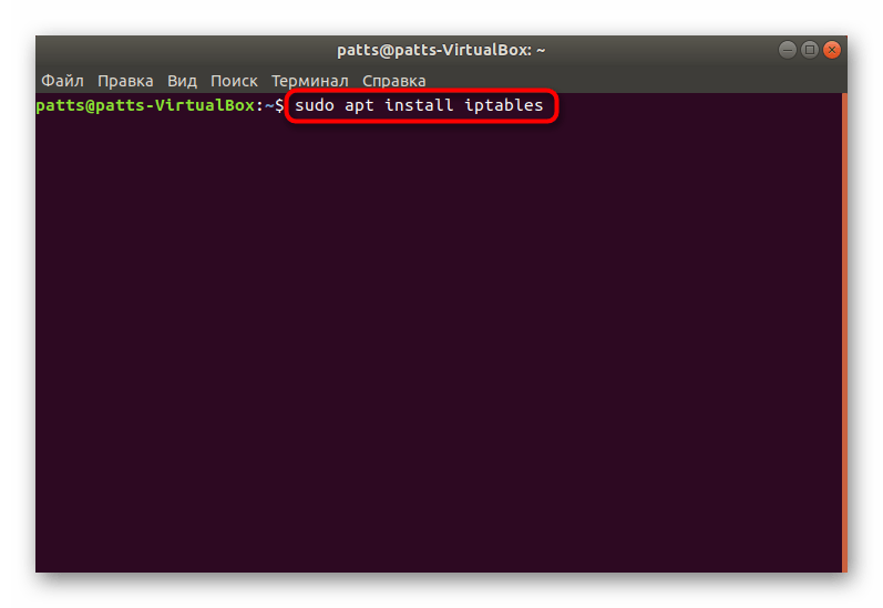 Команда для начала установки утилиты Iptables в Linux