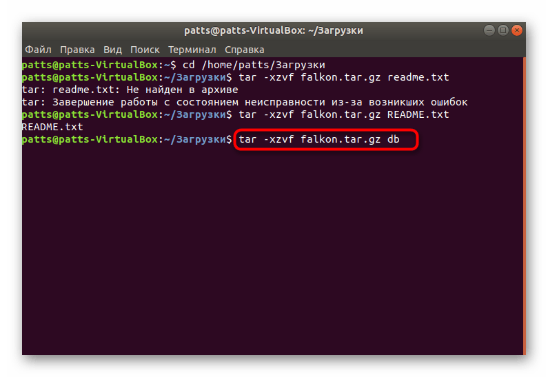 Распаковать папку из архива через консоль в Linux