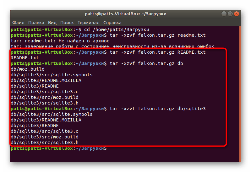 Просмотр распакованного содержимого из архива в Linux