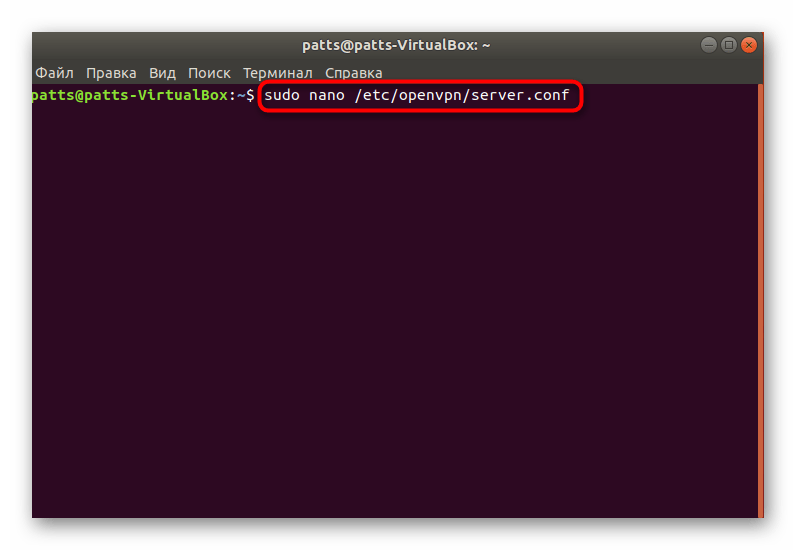 Приступить к редактированию конфигурационного файла в Ubuntu