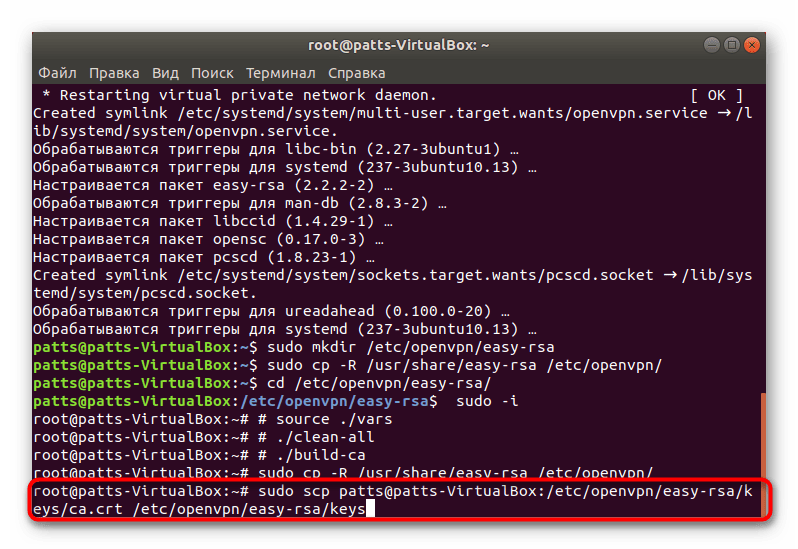 Скачивание файла спецификации с серверного ПК в Ubuntu