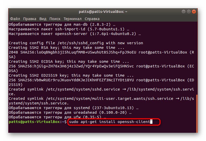 Установить клиент SSH в случае его отсутствия в Ubuntu