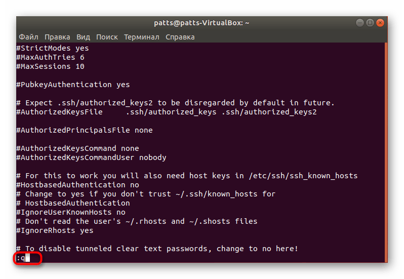 Выход из файла конфигурации в Ubuntu