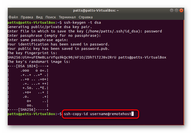 Переслать файл с ключом на компьютер в Ubuntu