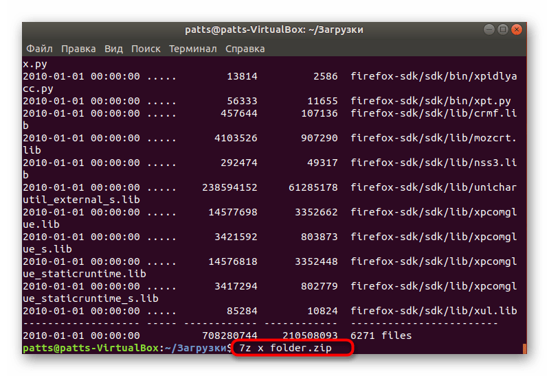 Распаковать содержимое архива через 7z в Linux