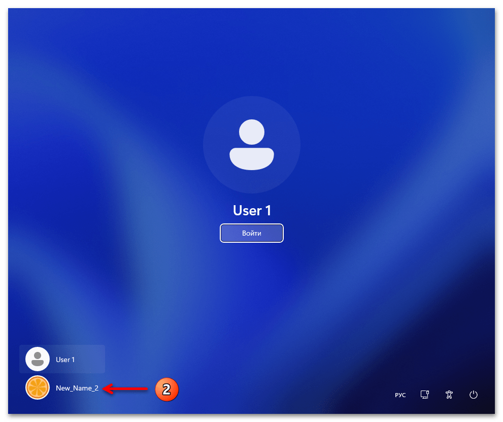 Как изменить имя пользователя в Windows 11 35