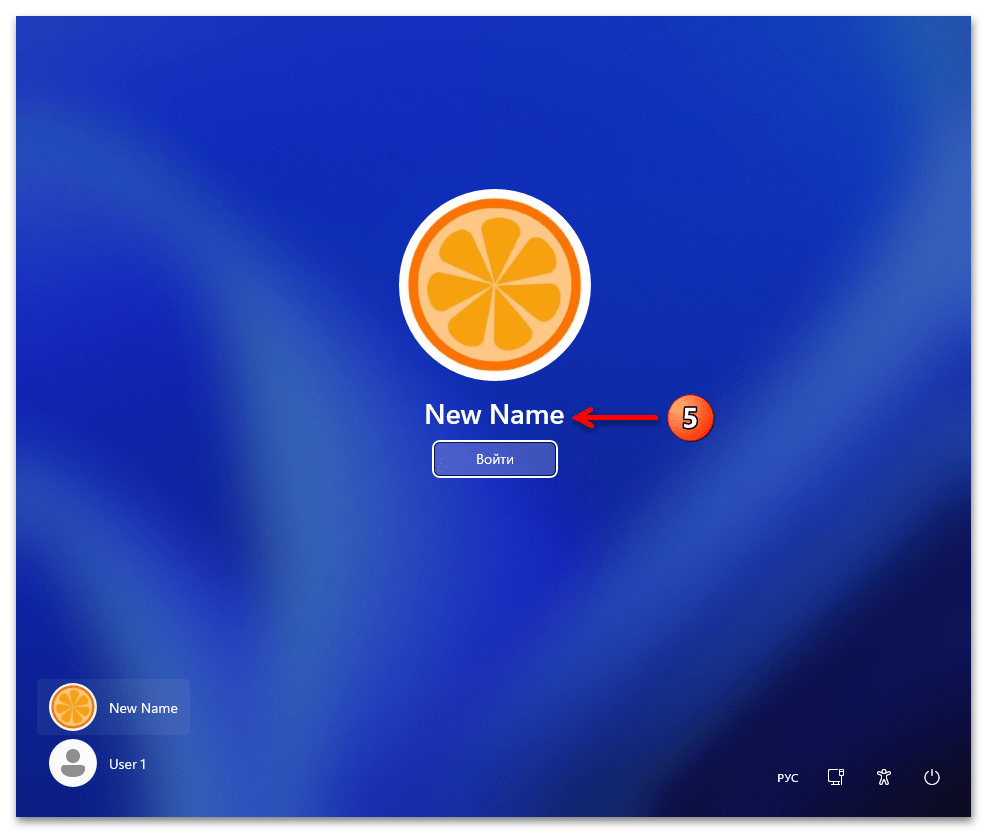 Как изменить имя пользователя в Windows 11 27