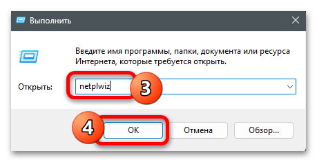 Как изменить имя пользователя в Windows 11 68