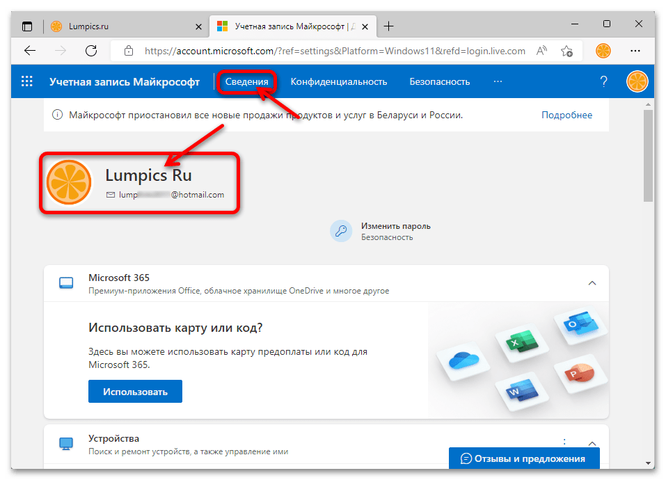 Как изменить имя пользователя в Windows 11 09