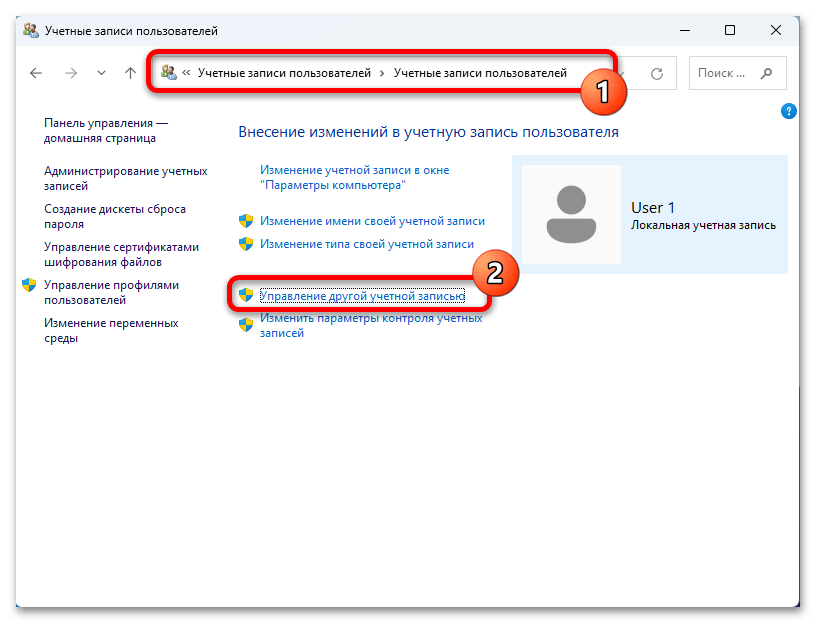 Как изменить имя пользователя в Windows 11 28
